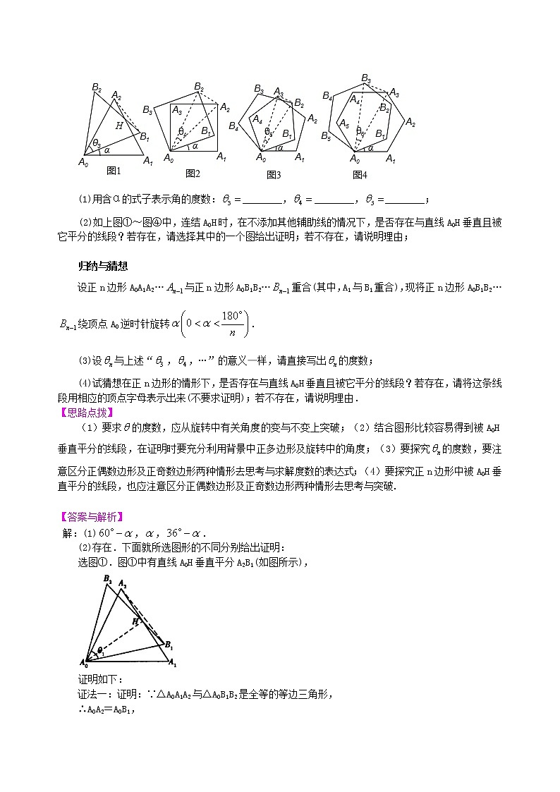 中考数学一轮总复习25《观察、归纳型问题》知识讲解+巩固练习（提高版）（含答案）03