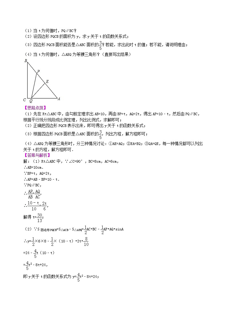 中考数学一轮总复习31《代几综合问题》知识讲解+巩固练习（提高版）（含答案）第2页