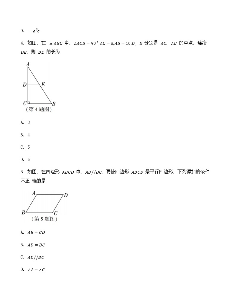 陕西省咸阳市礼泉县2021_2022学年八年级下学期期末学科素养评价数学试卷(word版含答案)02