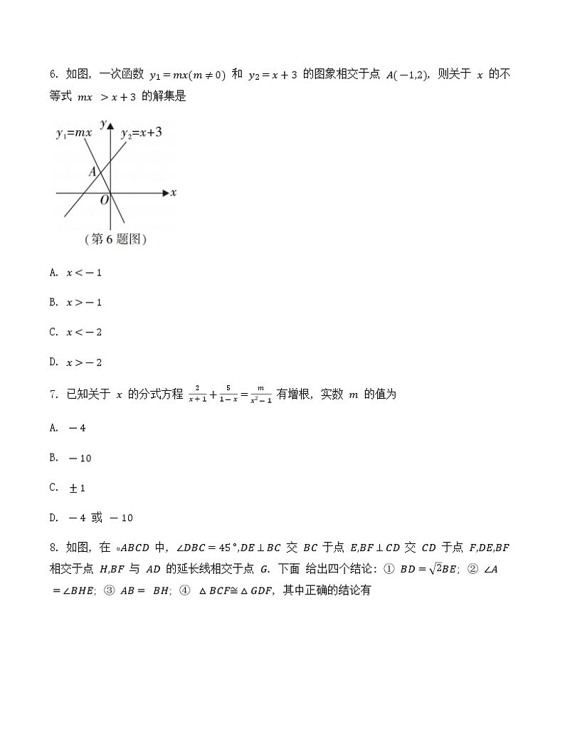 陕西省咸阳市礼泉县2021_2022学年八年级下学期期末学科素养评价数学试卷(word版含答案)03