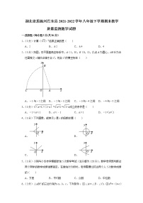 湖北省恩施州巴东县2021-2022学年八年级下学期期末教学质量监测数学试题(word版含答案)