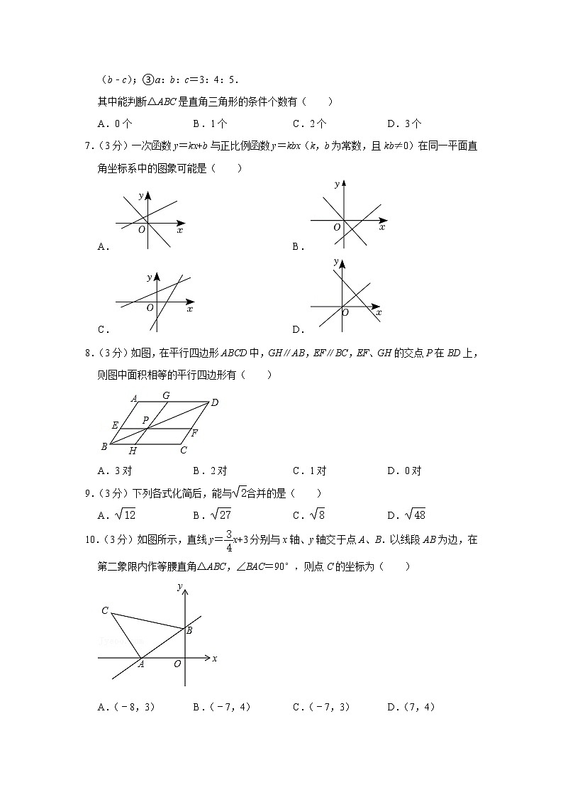 湖北省恩施州巴东县2021-2022学年八年级下学期期末教学质量监测数学试题(word版含答案)第2页