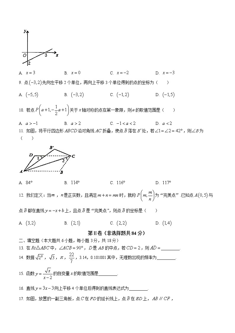 广西壮族自治区贵港市平南县2021-2022学年八年级下学期期末数学试题(word版含答案)02