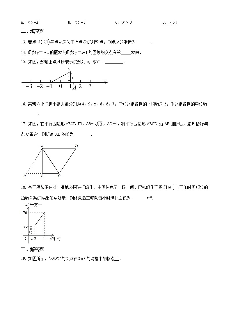 河北省唐山市古冶区2021-2022学年八年级下学期期末数学试题(word版含答案)第3页