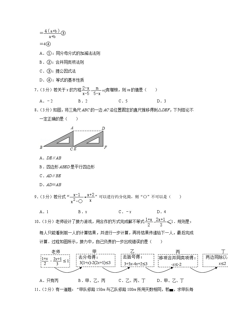 河北省保定市清苑区2021-2022学年八年级下学期期末数学试卷(word版含答案)02