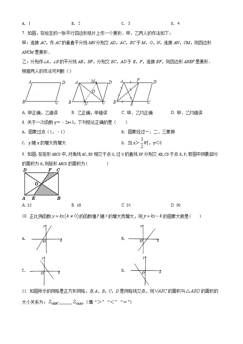 云南省曲靖市2021-2022学年八年级下学期期末数学试题(word版含答案)第2页