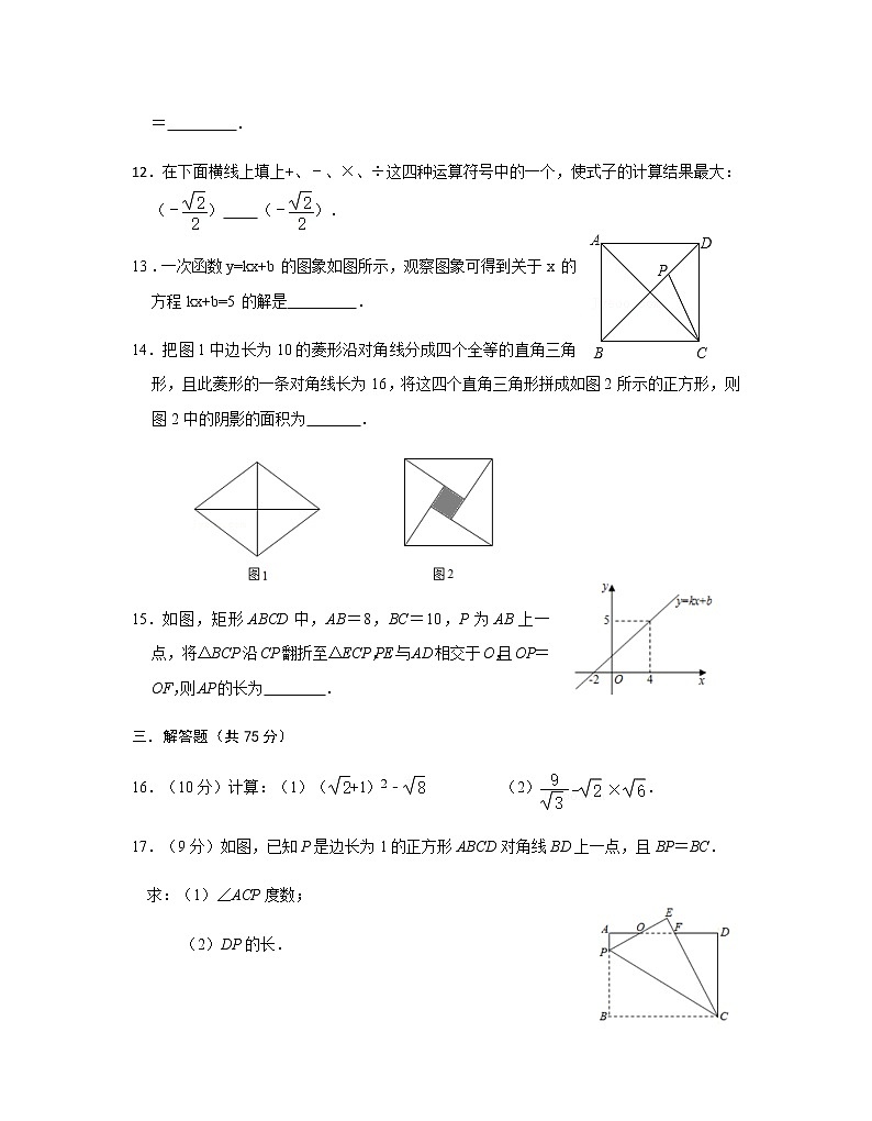 河南省信阳市潢川县2021-2022学年八年级下学期期末学业水平测试数学试题(word版含答案)第3页