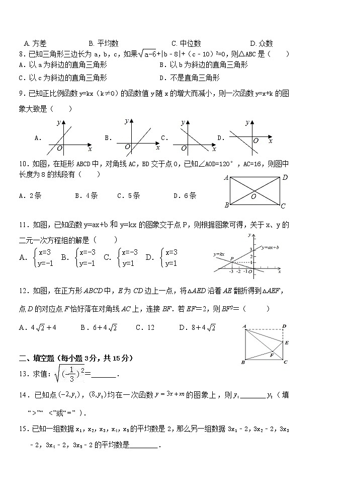 内蒙古呼伦贝尔市满洲里市第三中学2021-2022学年八年级下学期期末考试数学试题(word版含答案)第2页