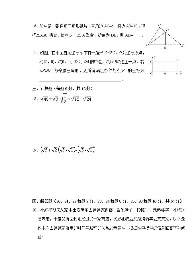 内蒙古呼伦贝尔市满洲里市第三中学2021-2022学年八年级下学期期末考试数学试题(word版含答案)第3页