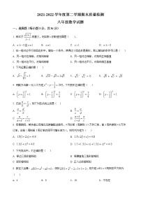 山东省威海市环翠区2021-2022学年八年级下学期期末数学试题(word版含答案)