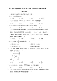 浙江省绍兴市越城区2021-2022学年八年级下学期期末检测数学试题(word版含答案)