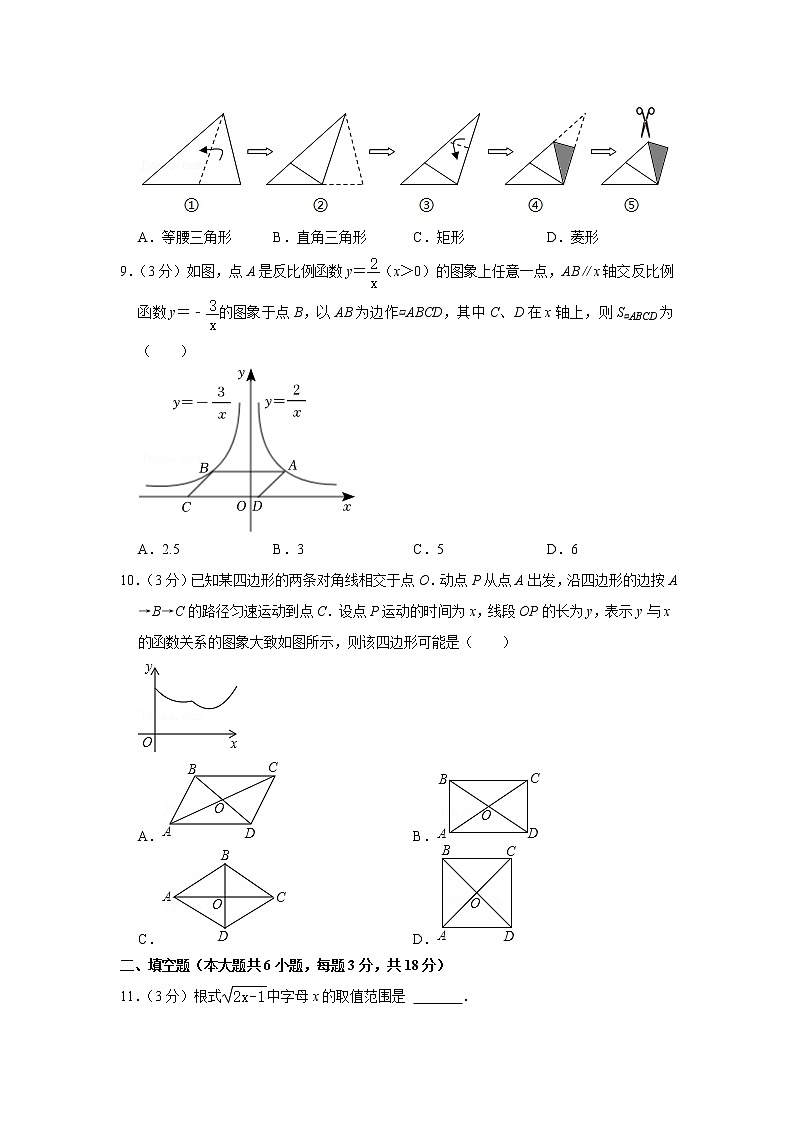 浙江省绍兴市越城区2021-2022学年八年级下学期期末检测数学试题(word版含答案)02