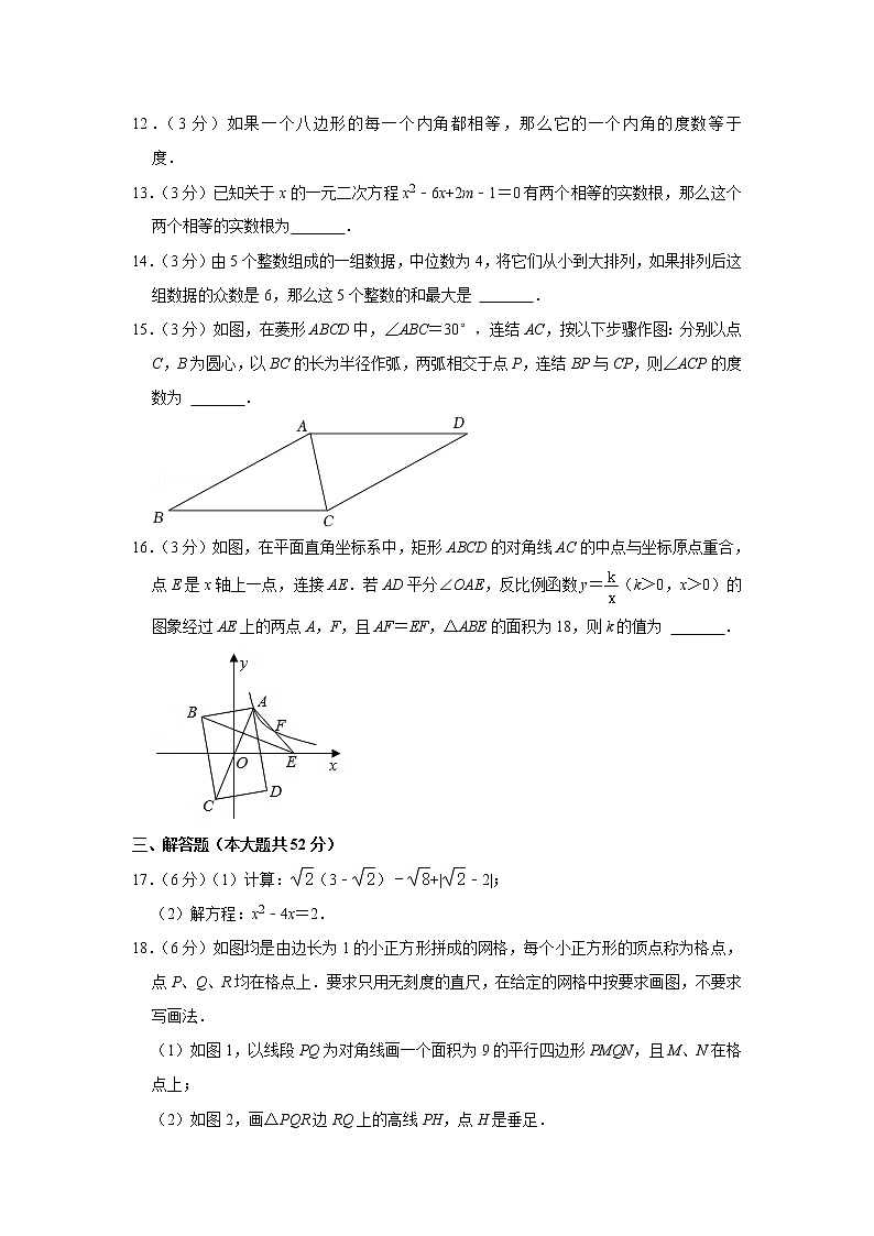 浙江省绍兴市越城区2021-2022学年八年级下学期期末检测数学试题(word版含答案)03