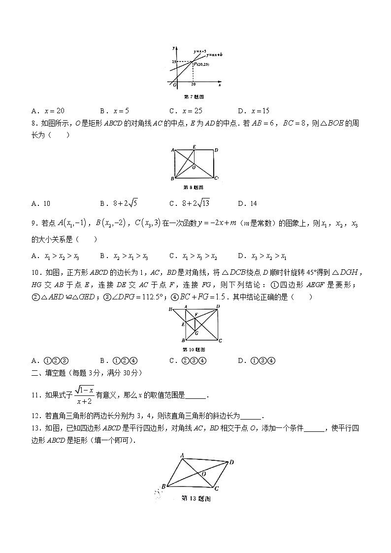 黑龙江省佳木斯市同江市2021-2022学年八年级下学期期末数学试题(word版含答案)第2页