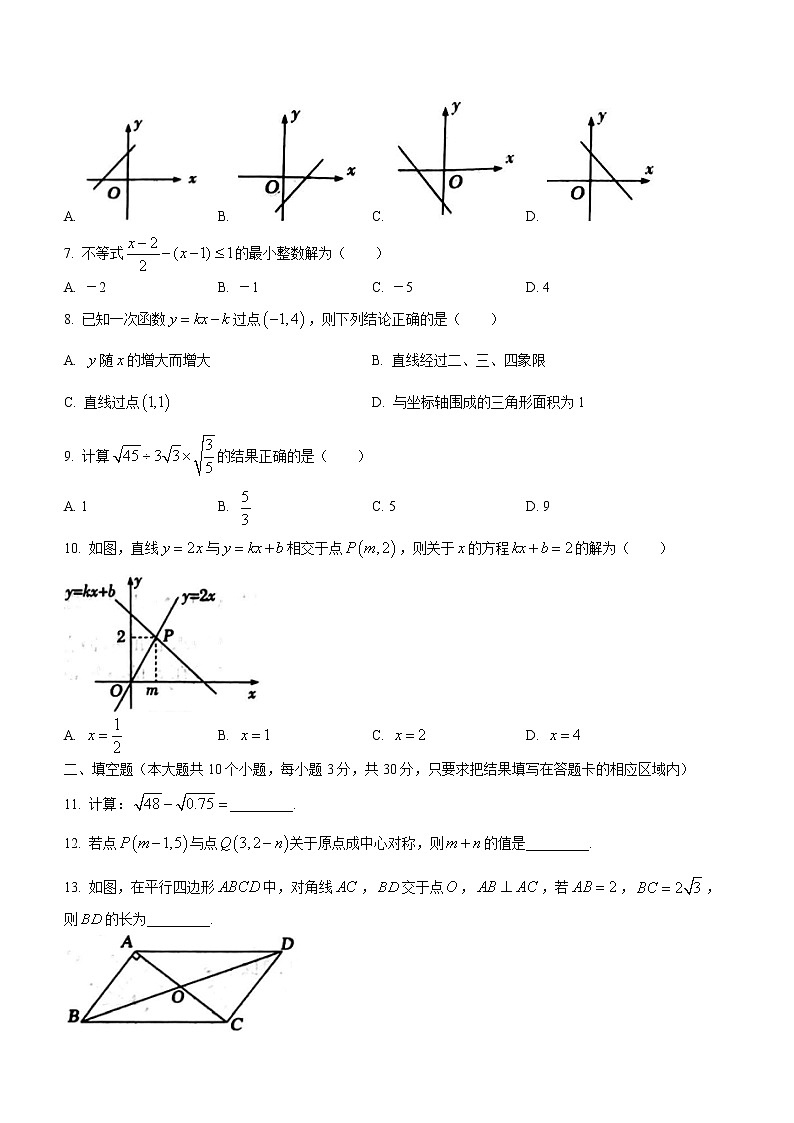 山东省菏泽市单县2021-2022学年八年级下学期期末数学试题(word版含答案)第2页