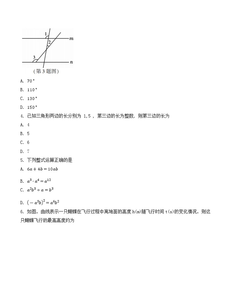 陕西省榆林市高新区2021_2022学年七年级下学期期末考试 数学试题(word版含答案)第2页