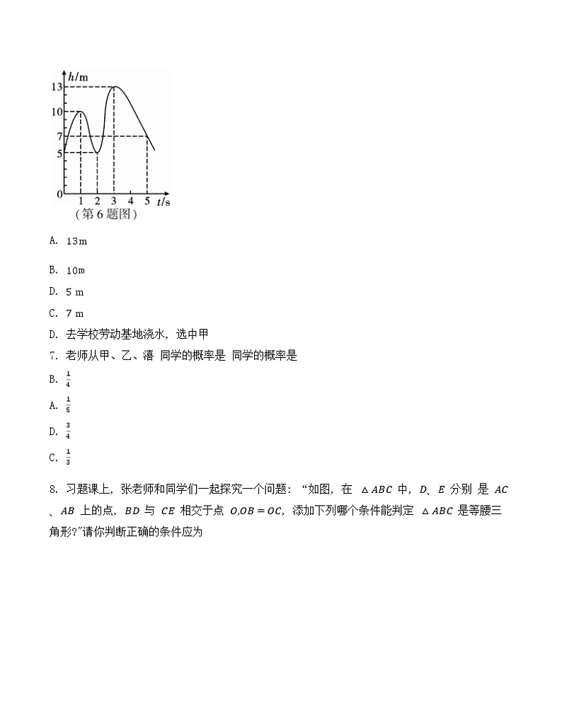 陕西省榆林市高新区2021_2022学年七年级下学期期末考试 数学试题(word版含答案)第3页
