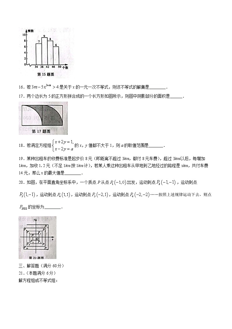 黑龙江省佳木斯市同江市2021-2022学年七年级下学期期末数学试题(word版含答案)03