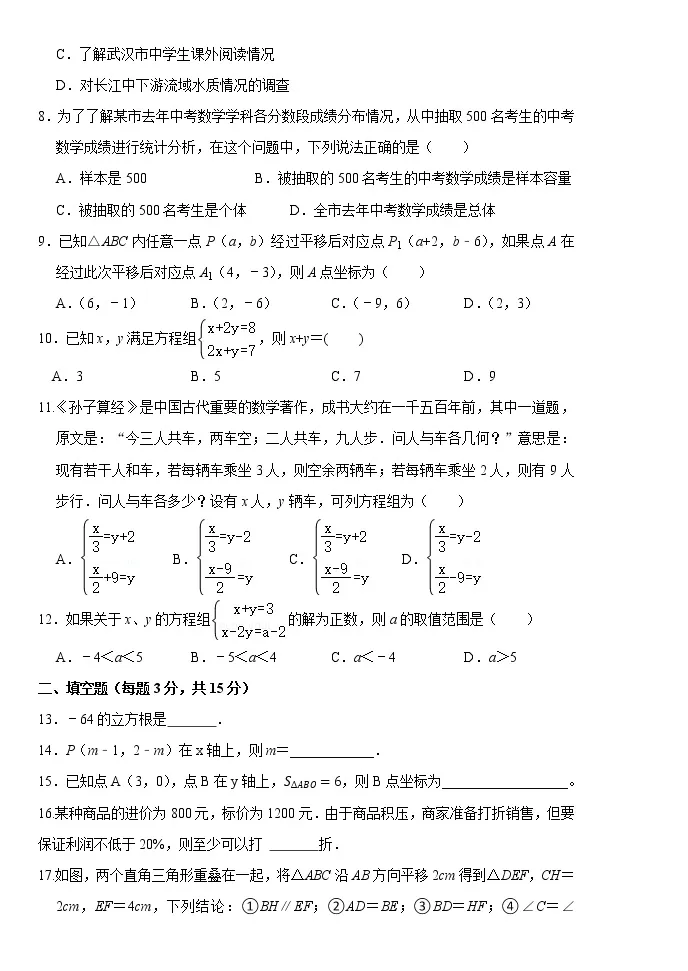 内蒙古呼伦贝尔市满洲里市第五中学21 22学年七年级下学期期末考试数学试题 Word版含答案 教习网 试卷下载 内蒙古呼伦贝尔市满洲里市第五中学21 22学年七年级下学期期末考试数学试题 Word版含答案 教习网 试卷下载