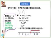 湘教版8上数学第四章4.4《 一元一次不等式的应用》课件+教案