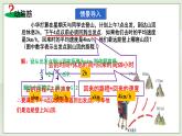 湘教版8上数学第四章4.4《 一元一次不等式的应用》课件+教案