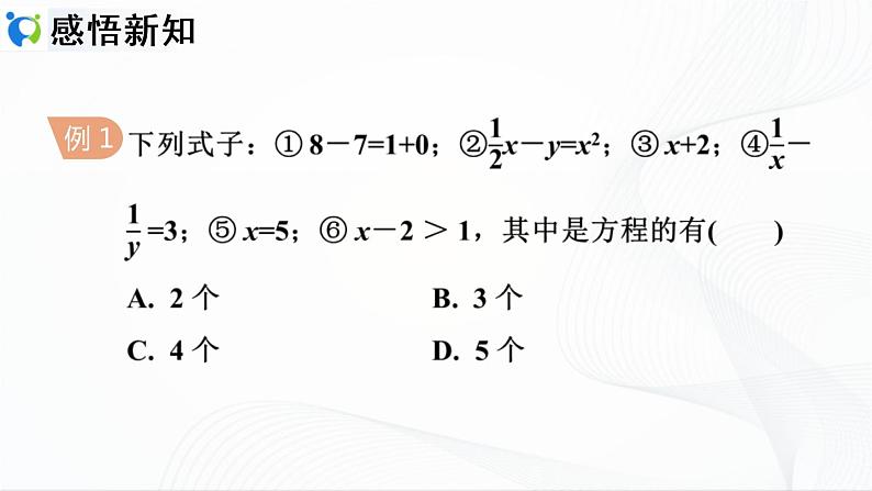 人教版数学七年级上册3.1.1 一元一次方程【课件+练习】05