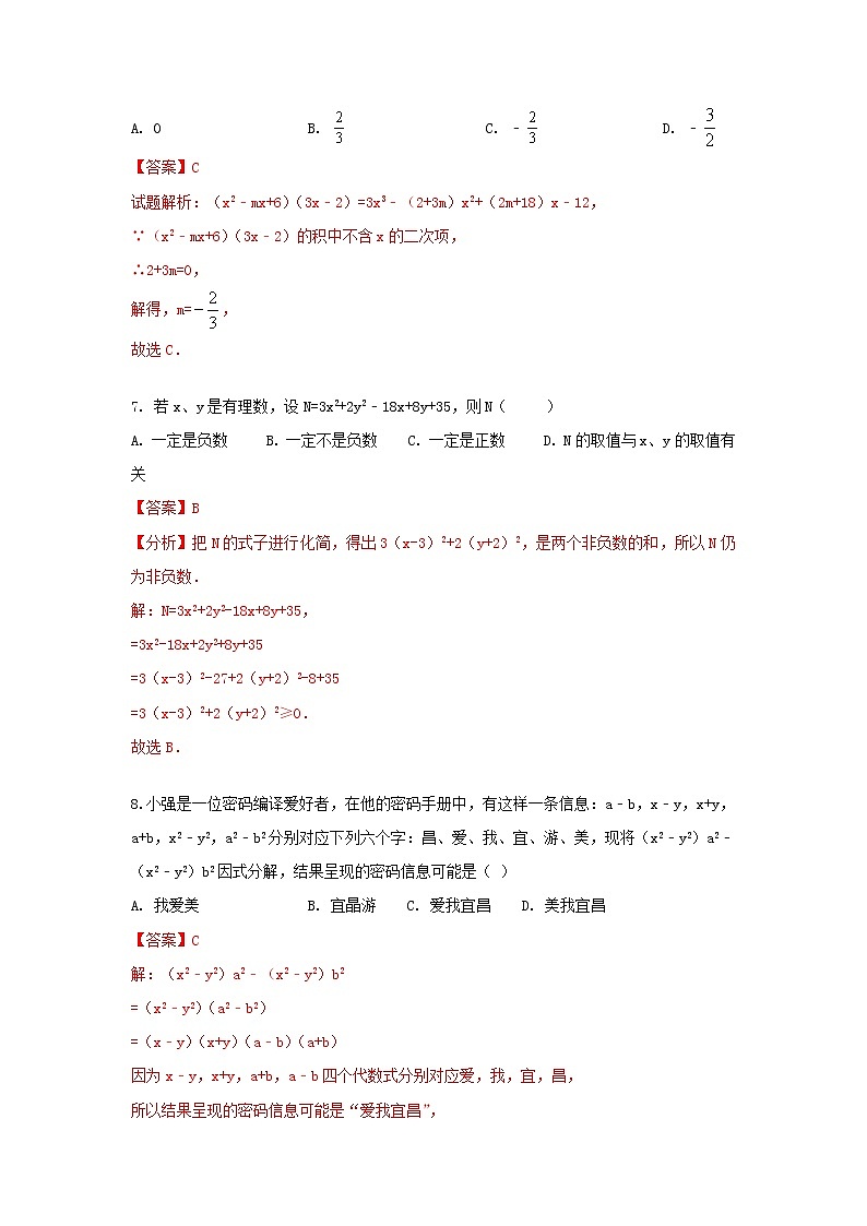 人教版 八年级上册 第14章 单元强化测试卷（原卷+答案解析）03