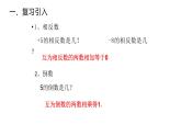 3.1.2 等式的性质 课件 2022-2023学年人教版数学七年级上册