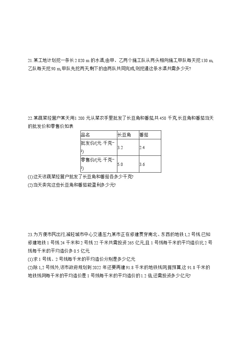 人教版数学七年级上册3.3.1  利用去括号解一元一次方程【课件+练习】03