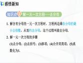 人教版数学七年级上册3.3.2  利用去分母解一元一次方程【课件+练习】