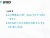 人教版数学七年级上册3.4.2  销售中的利润问题【课件+练习】