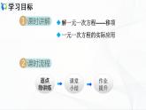 人教版数学七年级上册3.2.2  利用移项解一元一次方程【课件+练习】