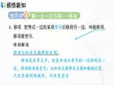人教版数学七年级上册3.2.2  利用移项解一元一次方程【课件+练习】