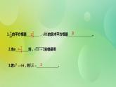 华师大版9上数学 21.1 二次根式 课件