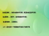 华师大版9上数学 21.1 二次根式 课件