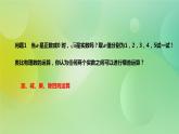 华师大版9上数学 21.2.1 二次根式的乘法 课件