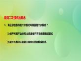 华师大版9上数学 21.3 二次根式的加减法 课件