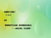 华师大版9上数学 22.2.2 配方法 课件