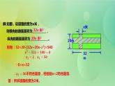 华师大版9上数学 22.3 实践与探索 课件