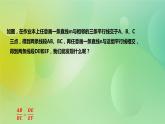 华师大版9上数学 23.1.2 平行线分线段成比例 课件