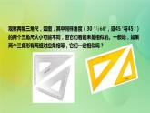 华师大版9上数学 23.3.2 相似三角形的判定 1 课件