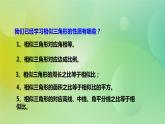 华师大版9上数学 23.3.4 相似三角形的应用 课件