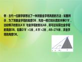 华师大版9上数学 23.3.4 相似三角形的应用 课件