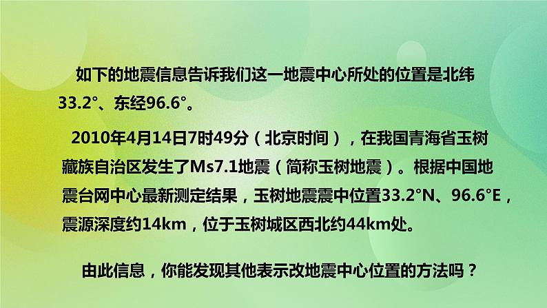 华师大版9上数学 23.6 图形与坐标 课件08