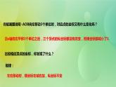 华师大版9上数学 23.6.2 图形的变换与坐标 课件