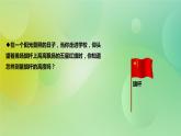 华师大版9上数学 24.1 测量 课件