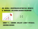 华师大版9上数学 24.1 测量 课件