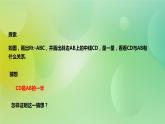 华师大版9上数学 24.2 直角三角形的性质 课件