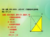 华师大版9上数学 24.2 直角三角形的性质 课件
