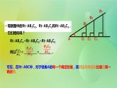 华师大版9上数学 24.3.1 锐角三角函数 课件